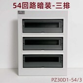 回路配电箱暗装 强电布线箱家用室内空气开关盒空开盒子三排z0