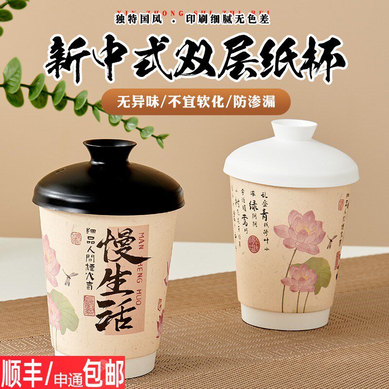 中式奶茶杯一次性带盖加厚食品级纸杯商用奶茶店热饮咖啡杯