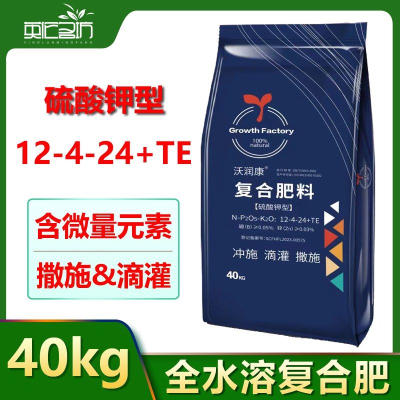 全溶钾复合肥硫酸钾通用型蔬菜农用种菜花卉果树蓝莓