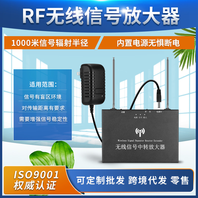 功率线信号中器 线发器 线遥控远距离发射器