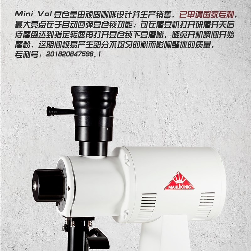 Mini Vol豆仓磨豆机 适用于迈赫迪 Mahlkonig EK43系列 EKK43 K30