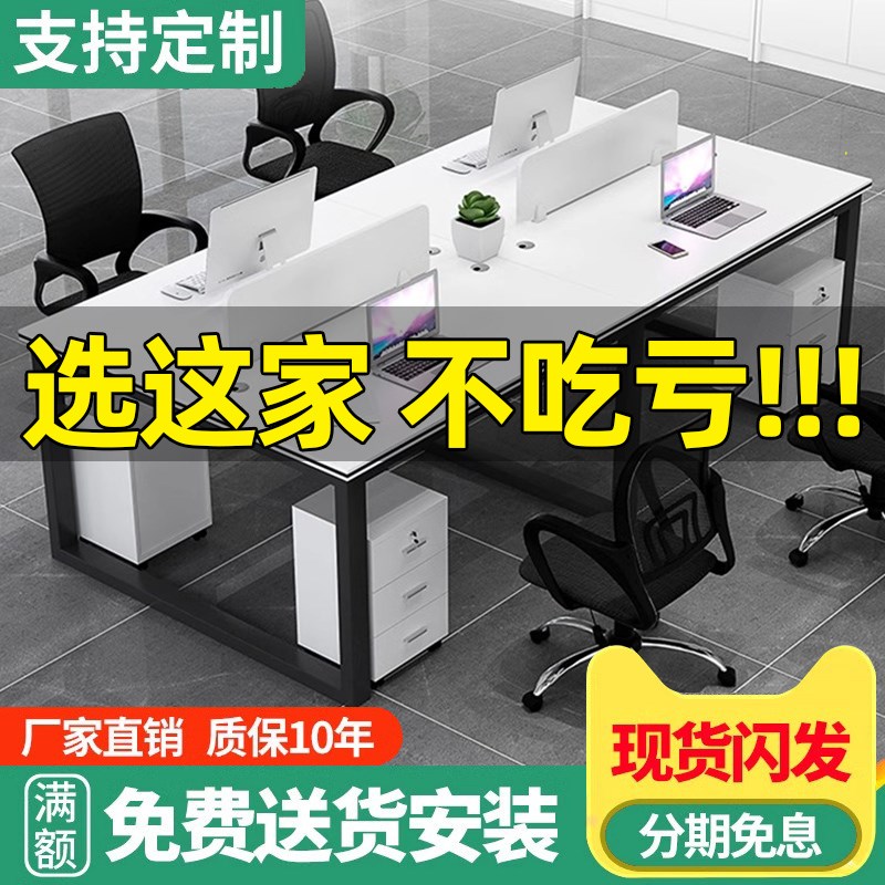 简约现代职员办公桌工位电脑桌椅组合办公室员工位4/6四人位卡座