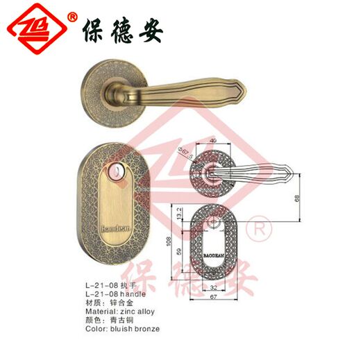 保德安盗门锁分体门锁锌合金  雅帝乐 成辉达 步阳涛涛门