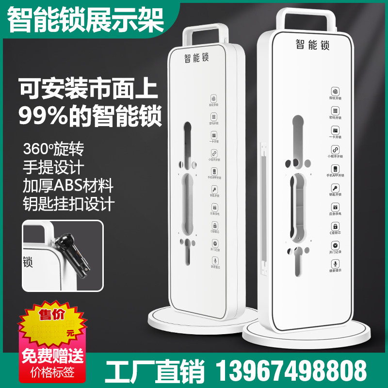 示架锁架旋分材锁架通用款架