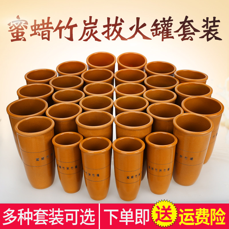 蜜蜡竹炭竹罐拔罐蜜蜡拔罐火竹炭罐拔罐泄血罐美容院浴池装