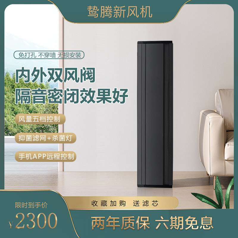 家用免打孔包安装窗式新风系统除霾除甲醛通风换气商用空气净化机