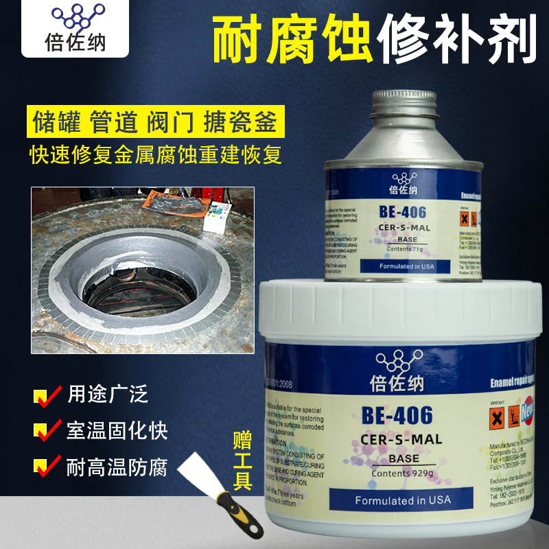 搪瓷反应釜专业修补剂耐强酸碱耐温搪瓷锅维修搪玻璃修复胶
