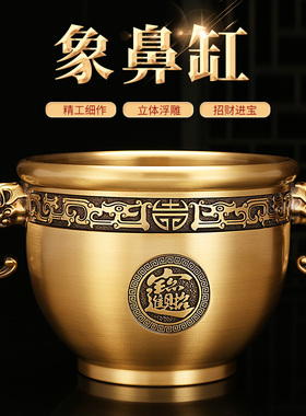 象鼻缸黄铜米缸聚宝盆招聚财铜质缸特大号实心加厚开业礼品