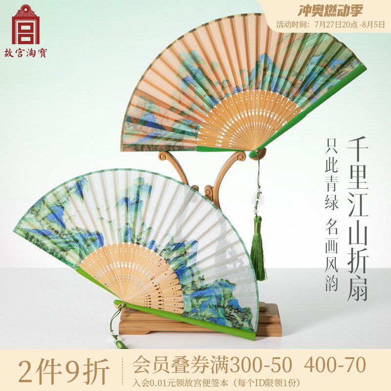 千里江青绿色折扇古风中国风汉服折扇棉麻扇面竹骨折扇宫廷风文创