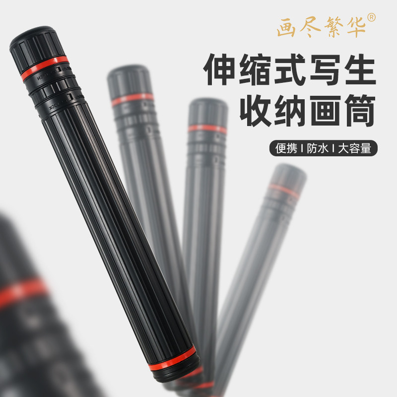 画筒伸缩装画桶塑收纳筒装画纸国画装书可加长号潮圆形宣纸桶海报