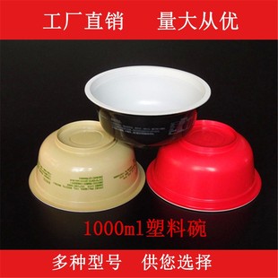 1000ml一次性塑料碗 方便面碗 加厚圆形餐盒饭盒带盖外卖便当汤碗