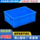 如顺F0款 长方形工业物流箱大号收纳储物箱 周转箱塑料箱加厚款