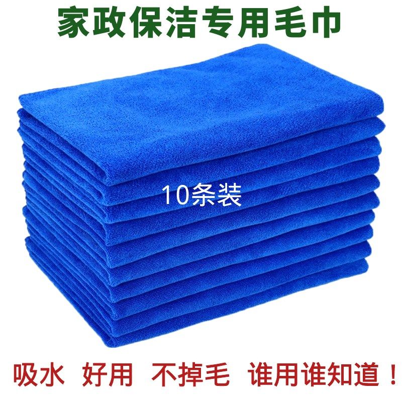 家政保洁毛巾美容理发店擦车洗车擦玻璃厨房去污吸抹布