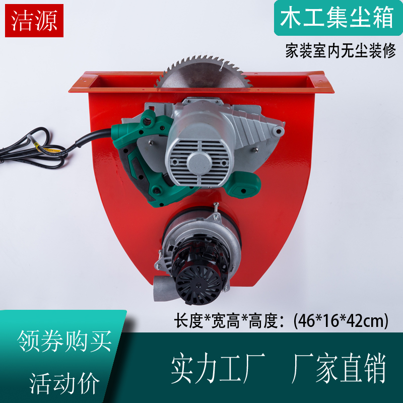 木工倒挂电圆锯推台锯吸尘改装石膏板裁板吸尘集尘箱木工防护罩