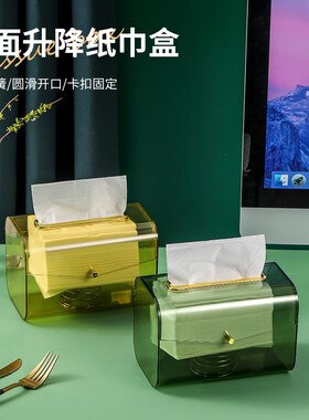 高纸巾盒餐厅创意餐巾抽纸盒家用客厅茶几收纳盒卧室