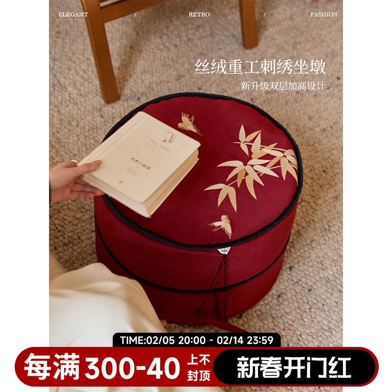 蜡笔派东方竹韵巴竹夜竹节坐墩氛围感刺绣蒲团新中式坐垫