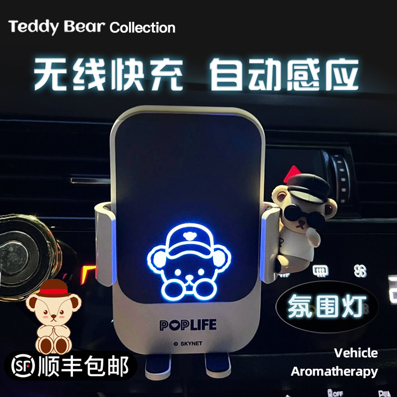 泰迪熊车载支架车用固定导航支撑线电器汽车用品