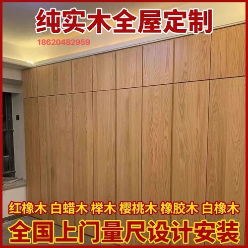 全屋定衣柜整体衣帽间红橡白蜡樱桃木全黑胡桃原木家具工厂