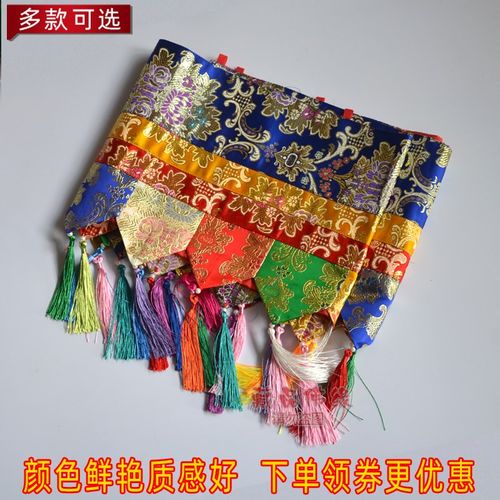 彩色亮面料藏式民宿酒店门店墙壁四周帷幔装饰墙围裙桌围佛幔5米
