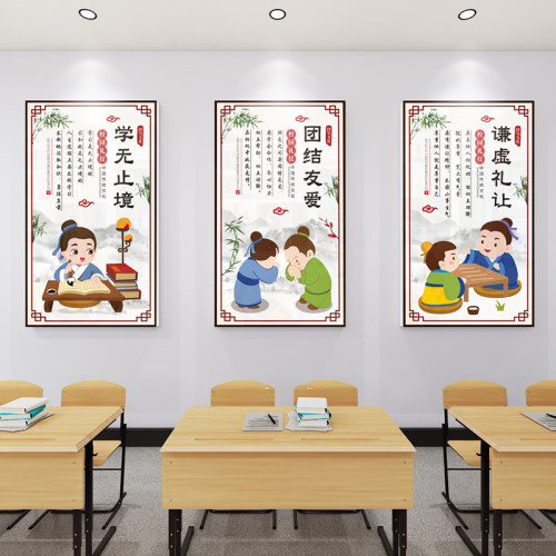 中国风国传统礼仪文化墙贴画装饰高中小教室励志标语布置