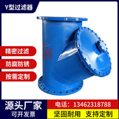 Y型法兰碳钢管道除污器大口径直通式
