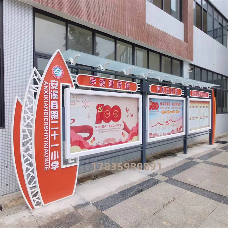 学校企业公告栏雕塑景区定做宣传牌文化长廊小区橱窗式烤漆宣传栏
