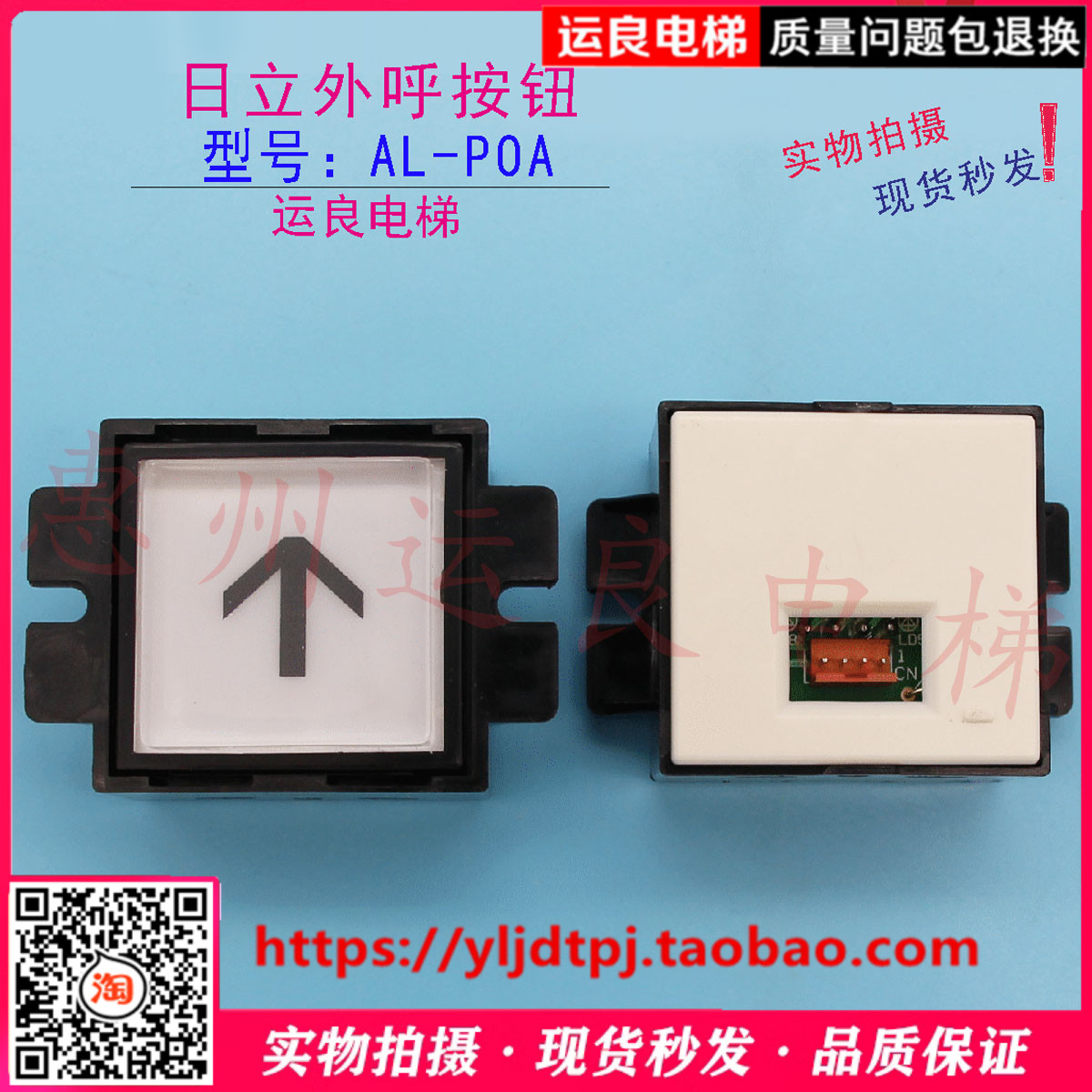 惠州运良电梯轿厢外呼方按钮*按钮普通款