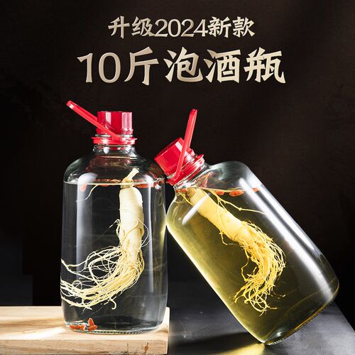 十斤泡酒玻璃瓶家用酒坛密封提手储酒罐自酿藏酒存酒器