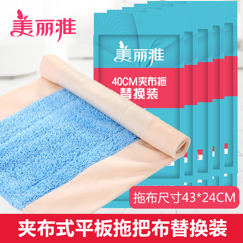 潇洒通用 头超细纤维替换布