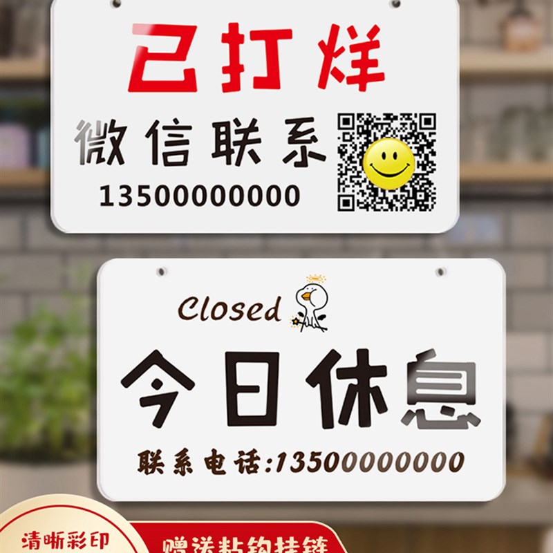 今日休息挂牌店铺已打烊温馨标识牌休息中有事外出定门口门牌欢迎