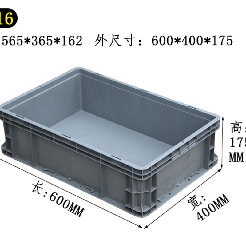 筐周箱长方形物流箱胶箱收纳盒胶框储物框运盒框