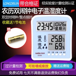 朗迪信电子温湿度计家用婴儿室内高精度温度计 双闹钟报时