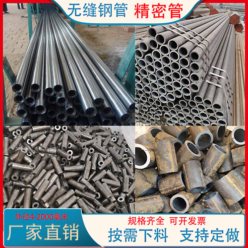 号精密管径厚壁钢管钢管空心圆铁管缝钢管零切