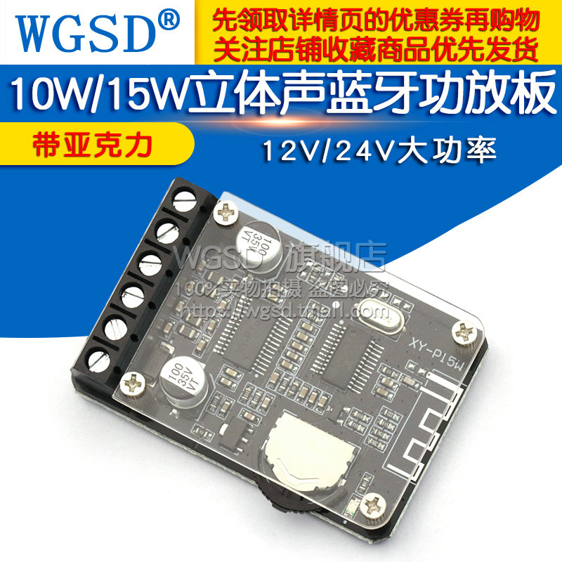 立体声功放板功率数字功放模块音量音响调节
