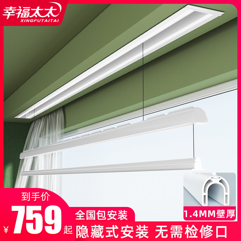 幸福太太隐形电动晾衣架单杆遥控升降隐藏式双杆阳台嵌入式暗藏凉