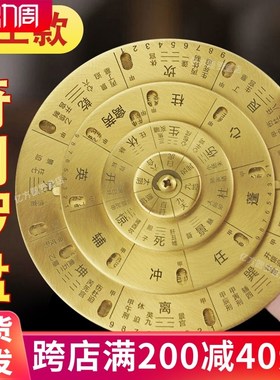 奇门罗盘活解多用转盘高精度专业指南针黄铜转动八卦综合盘活盘