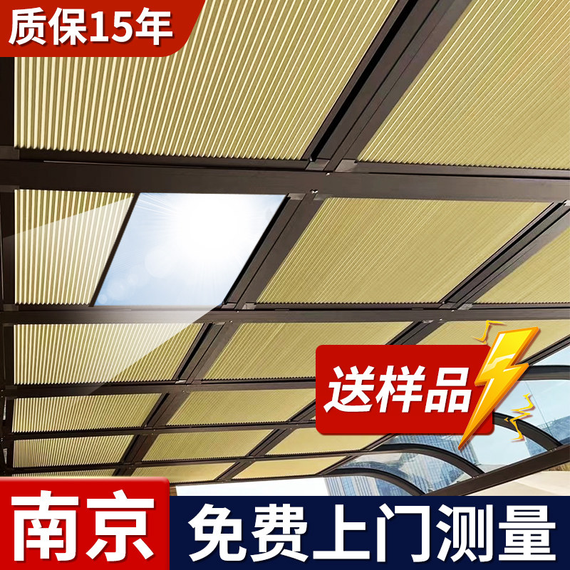 南京阳光房遮阳顶帘晒蜂巢伸缩式窗帘玻璃遮光房顶隔热阳台电动