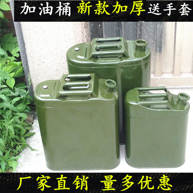 汽油柴油桶升军绿色铁轿车油箱油桶升