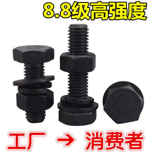 .级高强度螺丝螺母平垫弹垫一套淬火加硬碳钢螺栓