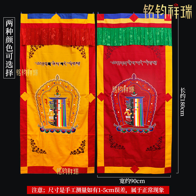 西藏十相自在藏式门帘吉祥门帘尼泊尔手工艺刺绣双层挂帘