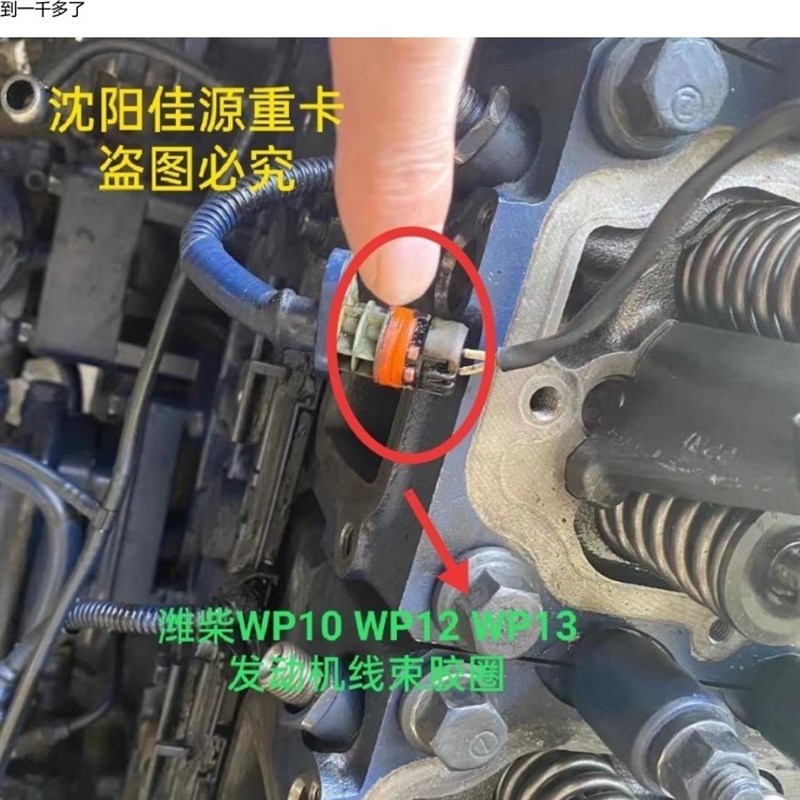 潍柴喷油器束胶圈潍柴喷油嘴束胶圈喷油器束胶圈