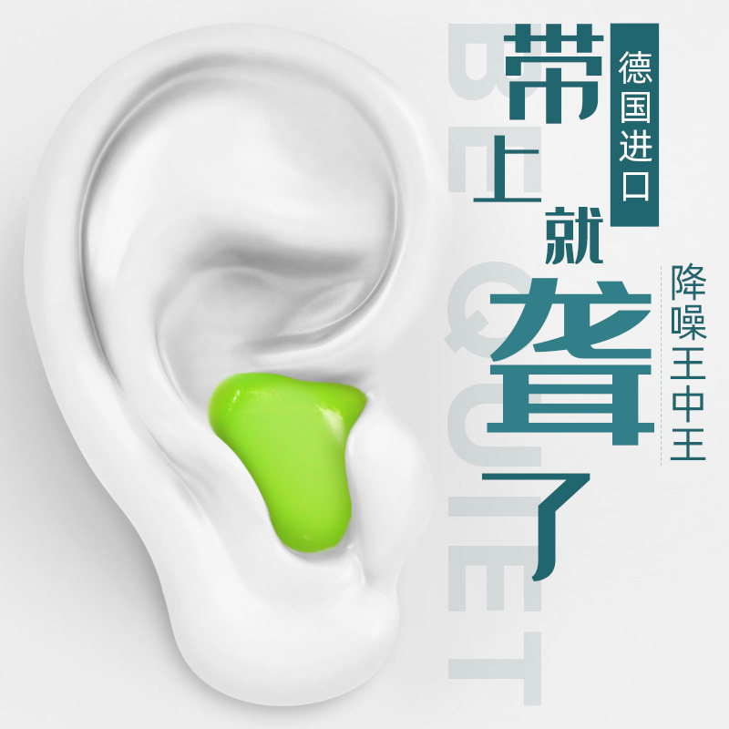 安耳悠免塞入耳塞】德国睡眠睡觉隔音儿童洗澡降噪