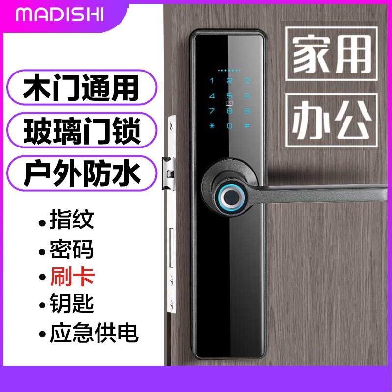 成都室木门玻璃门户外式庭院门牛头指纹密码刷卡锁