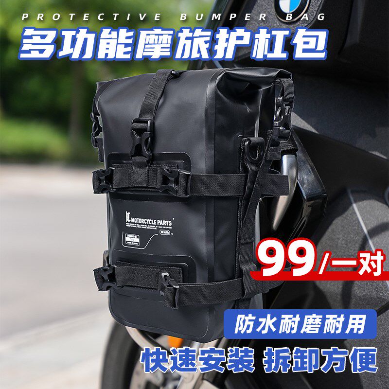 护杠包多功能包机车边包尾包骑行侧包摩旅挂包快拆通用