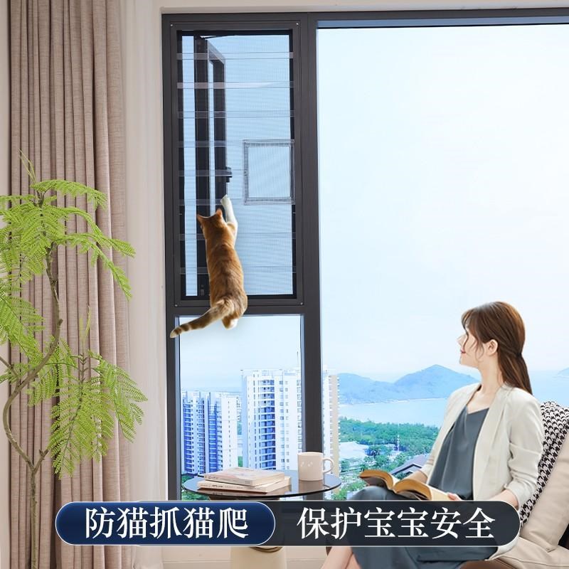 纱窗网自装防护一体免打孔隐形透明pc安全铝合金防蚊猫金刚网沙窗