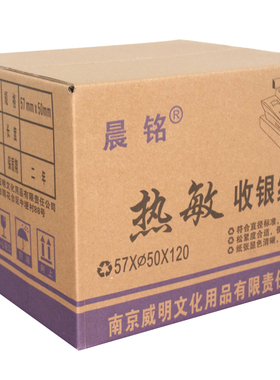 蓝晨铭*0外卖热敏收银纸超市收银小票打印纸0卷小管芯