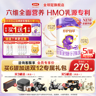 12月幼儿牛奶粉750g 伊利金领冠珍护铂萃2段6 6罐 全面营养