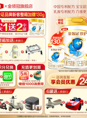 【HMO升级】伊利金领冠珍护3段婴幼儿A2三段牛奶粉900g克罐装