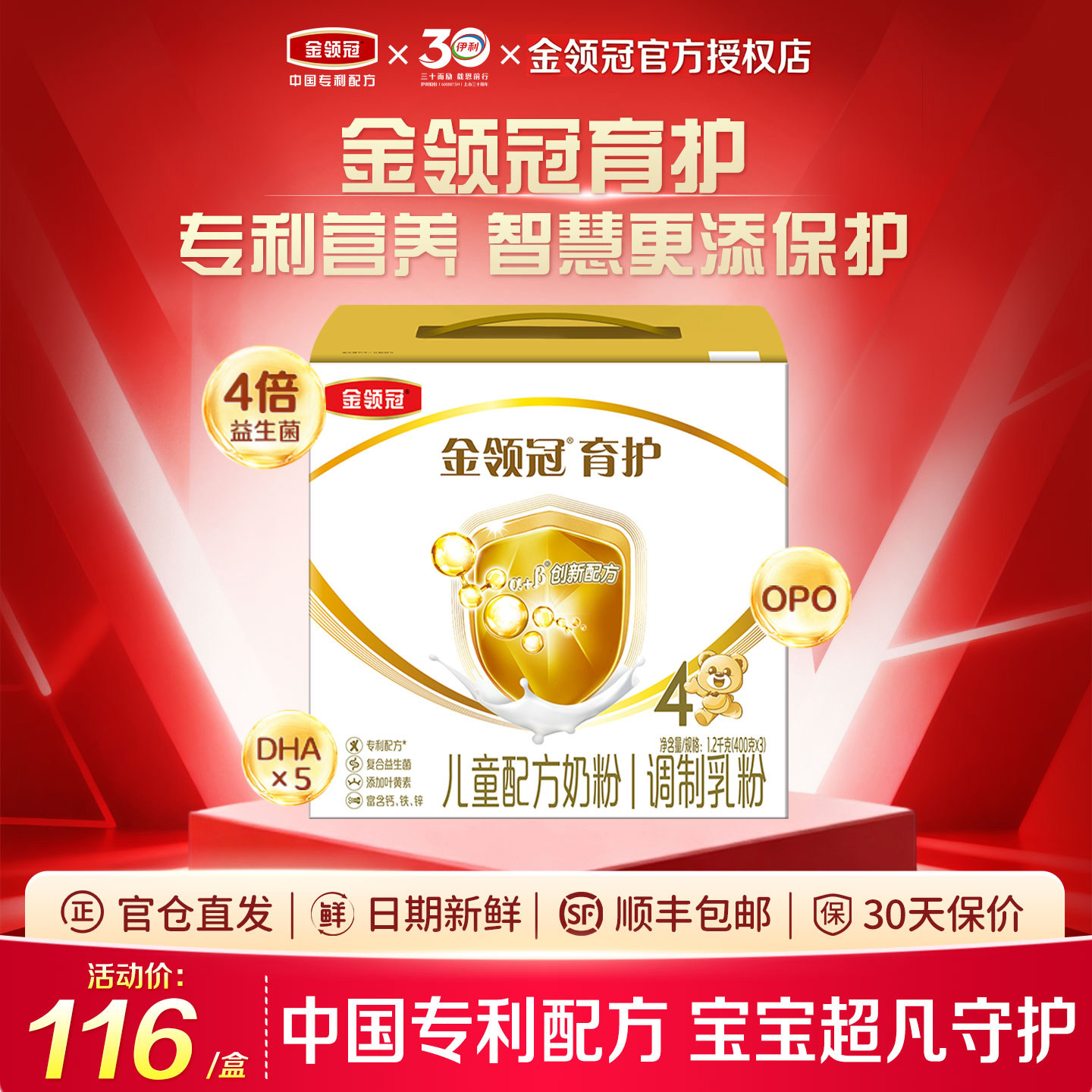 伊利金领冠育护4段3-6岁儿童成长牛奶粉1200g克盒装三联包旗舰店