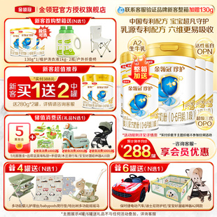 6月新生宝宝婴儿A2牛奶粉900g 伊利金领冠珍护1段0 6罐 老款 百亿